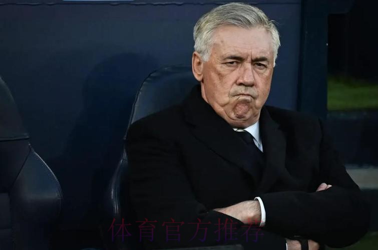 安切洛蒂:我对点球判罚没意见 这方面应听VAR的