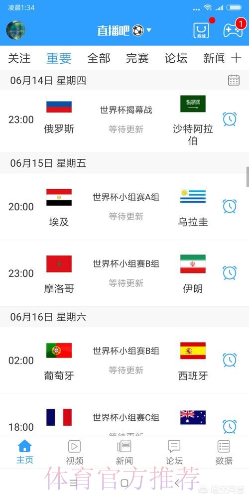 世界杯直播推荐 世界杯直播推荐