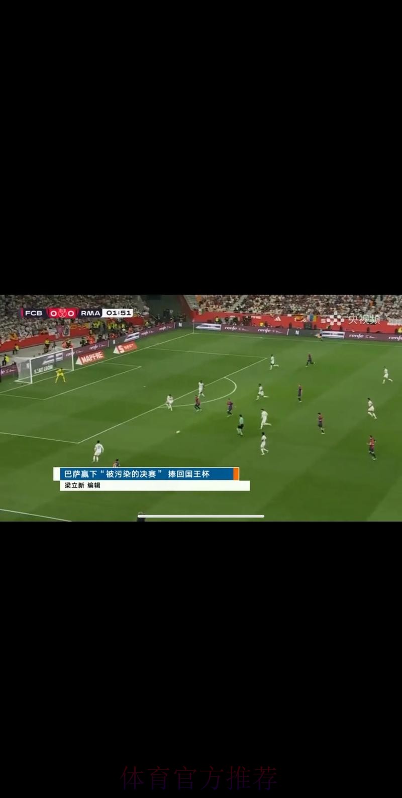 世界杯直播完整版