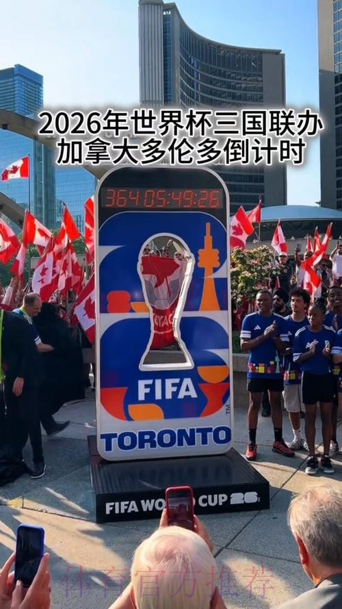 2026世界杯墨西哥什么时候开始