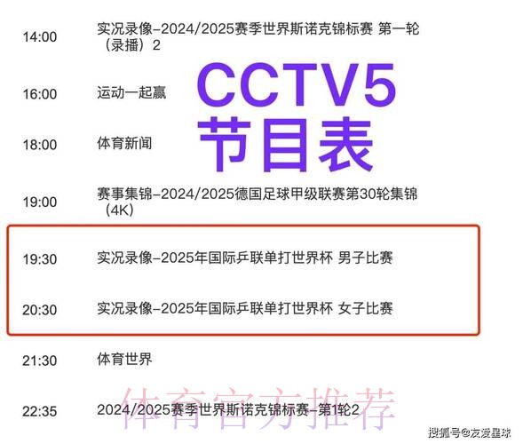 世界杯直播平台什么时候开始